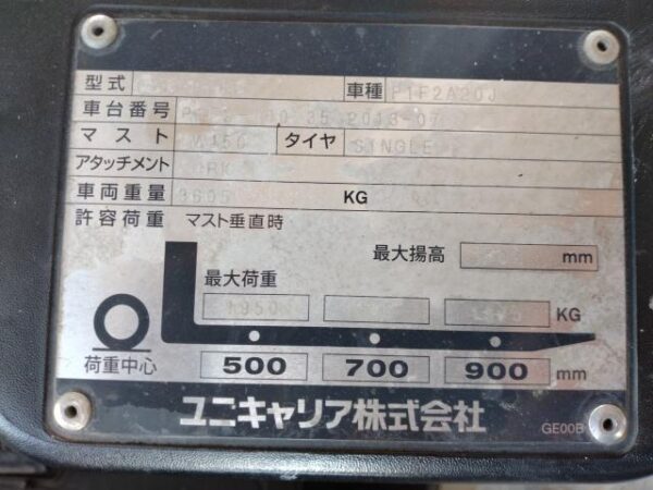 No.1307186 日産 フォークリフト（ガソリン）：圖片 18