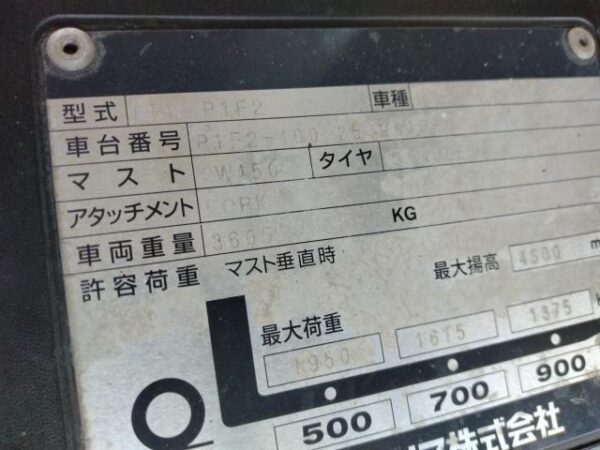 No.1307186 日産 フォークリフト（ガソリン）：圖片 33
